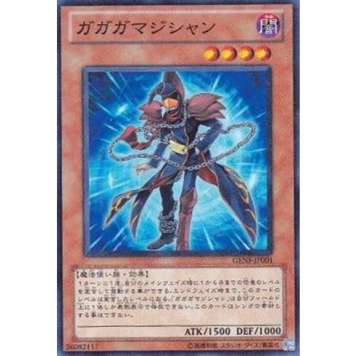 Yu-Gi-Oh! GENF-JP001-SR "Gagaga Magician" Super