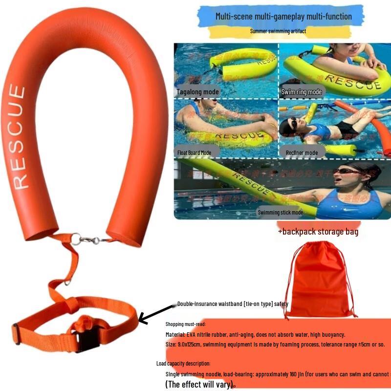 Yu Duo Non-Inflatable Swimming Lifebuoy