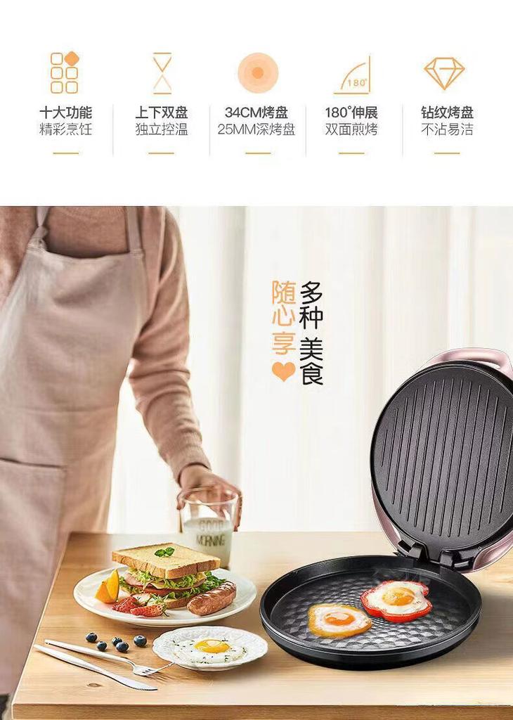 Supor Electric Pancake Maker