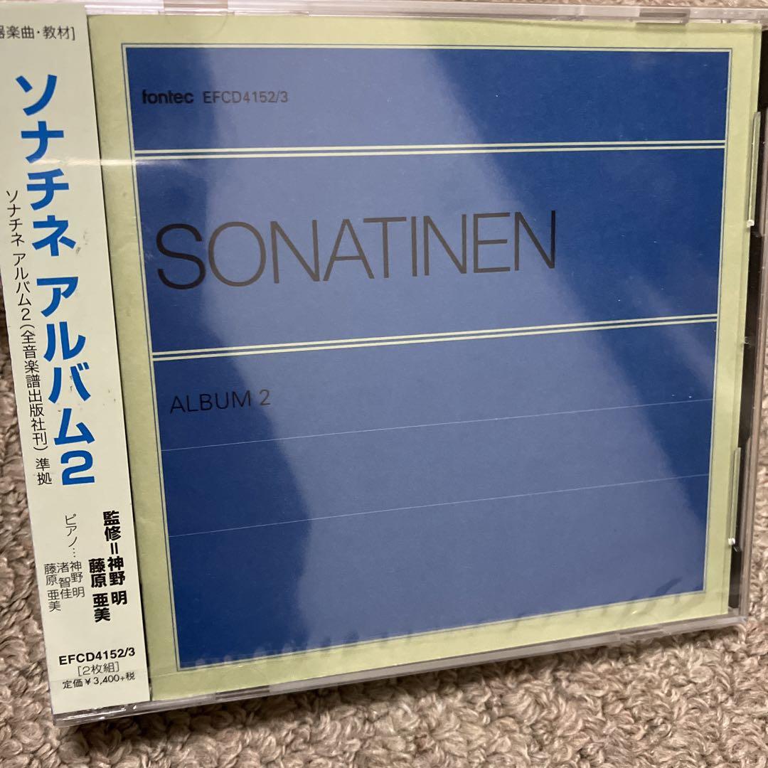 

[USED] Sonatine Album 2 Akira Jinno (P) and others