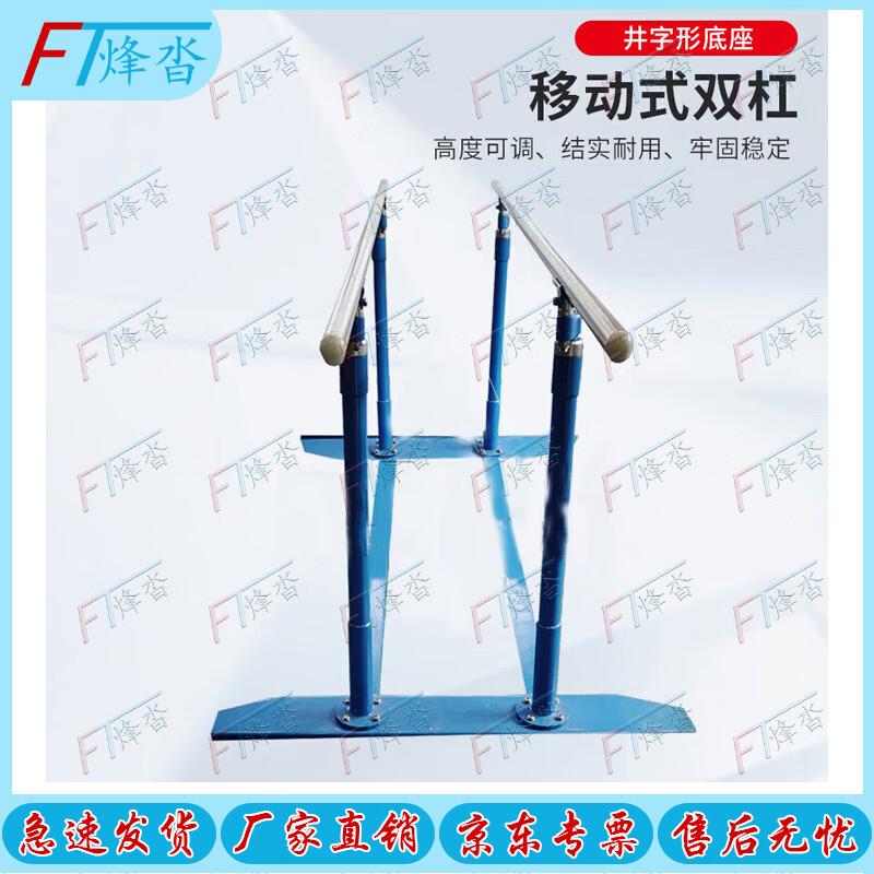 FENGTA Outdoor Pull-up & Parallel Bar Equipment