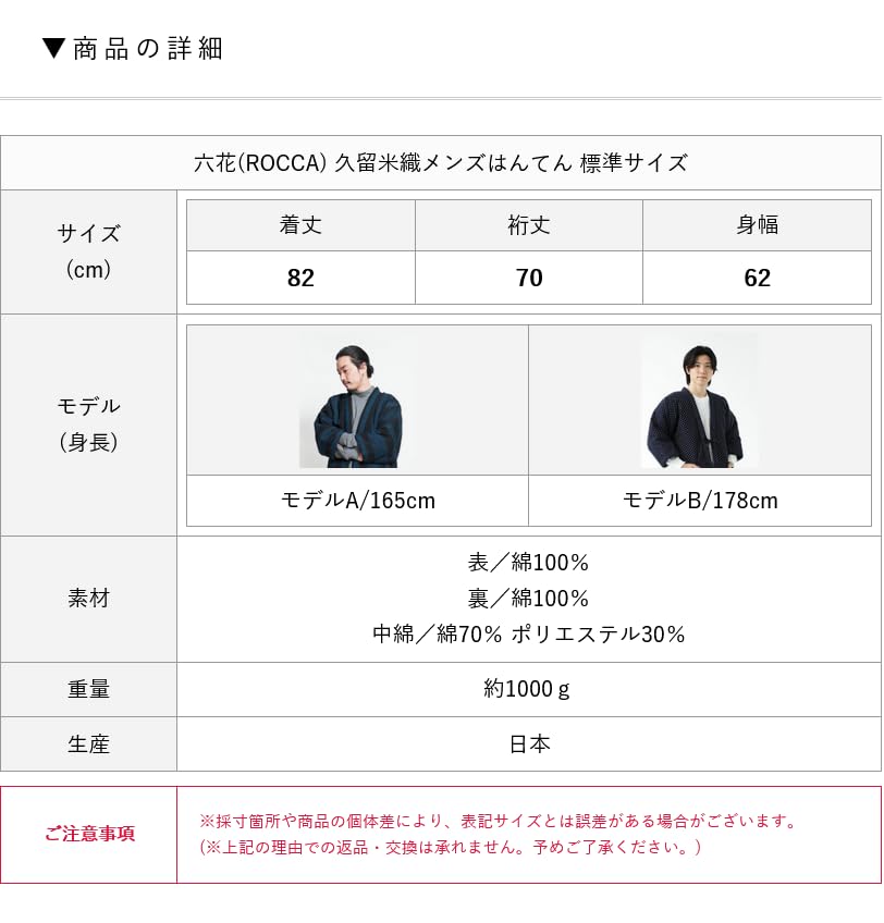 ROCCA Hanten Hanten Made In Tsumugi Standard One Size Fits All Gray X Men's (Kurume Rokka) Japan, Silk, Fit, Loungewear, (Flying Stripes, White)