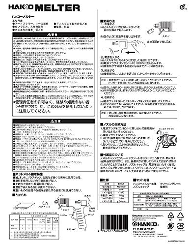 HAKKO Hobby Melter, Stick Type, 805-1