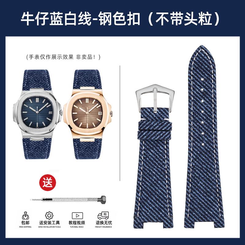 

Denim cowhide watch strap For Patek Philippe Nautilus 5711.5712 men fashion light blue green gray Denim blue watchband bracelet 25mm