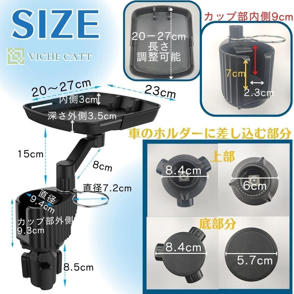 VICHE CATT Car Drink Holder with Cup Adjustable Car Accessories Tray, 2-Cup Holder, Height, (Black)