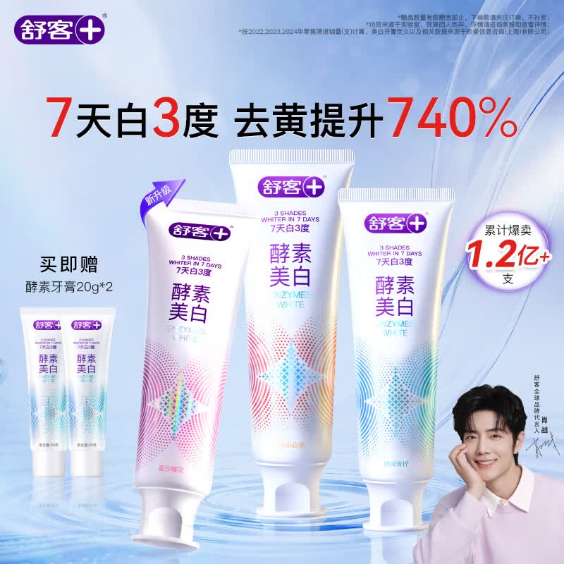 Shuke Whitening Enzyme Toothpaste