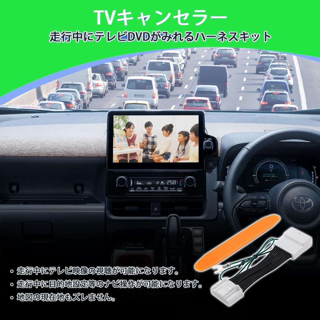 TV Canceller, for Toyota or Daihatsu TV Canceller, TV Kit, Navigation Canceller, Navi Kit,