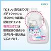 Biore U Large Capacity Foaming Body Wash Refill 1500ml Foam Type Whole Cleansing Agent 1.5 Liters (x 1)