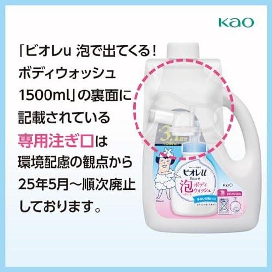 Biore U Large Capacity Foaming Body Wash Refill 1500ml Foam Type Whole Cleansing Agent 1.5 Liters (x 1)