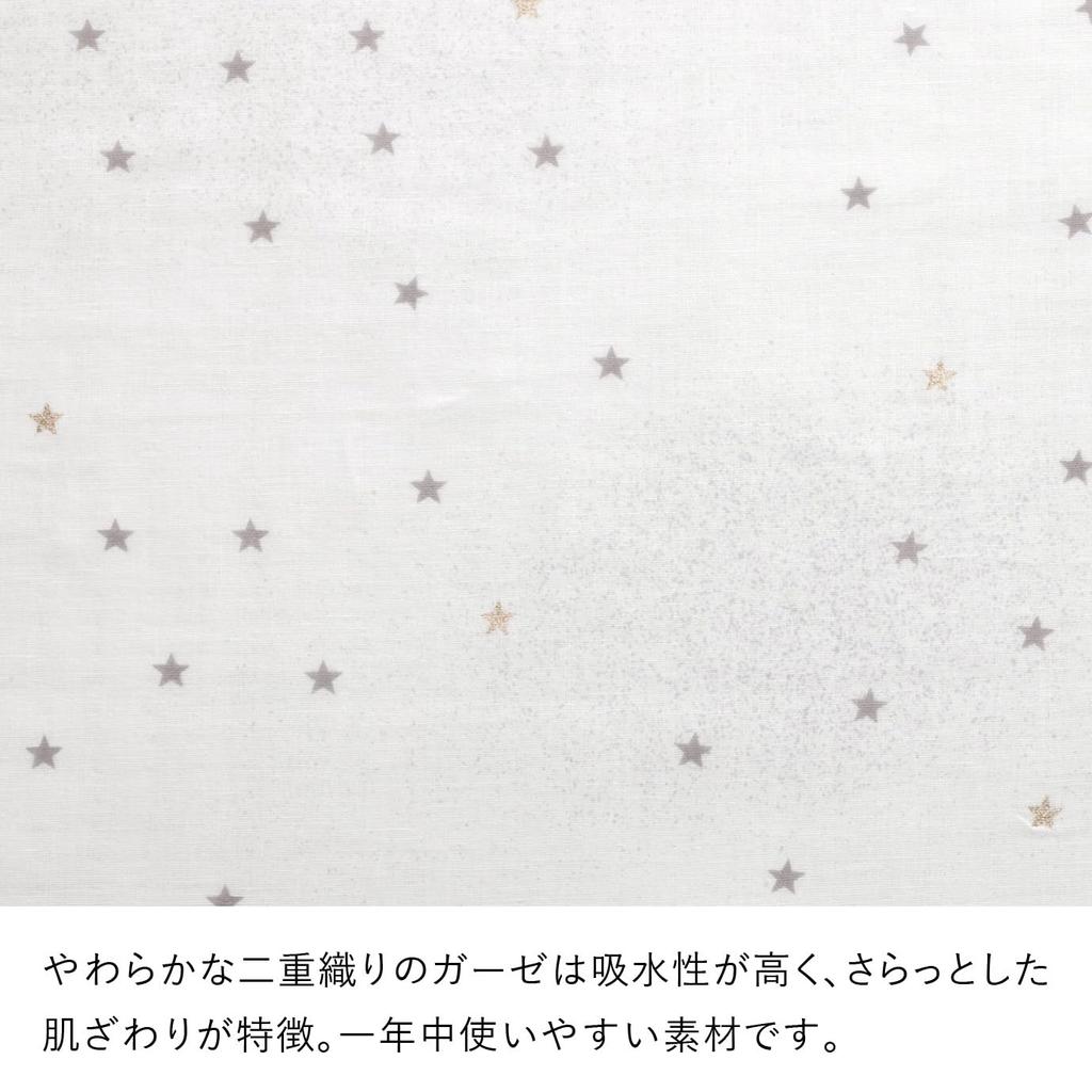 Futon set mini size Milky Way made in Japan