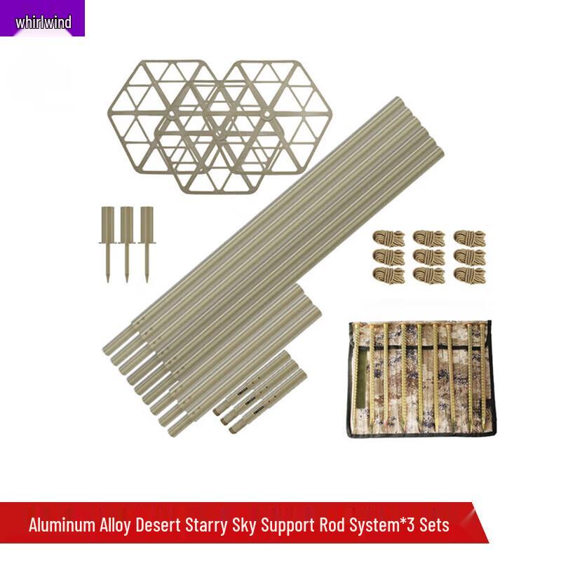 Xuan Shi Aluminum Alloy Camouflage Net Support Rod Set