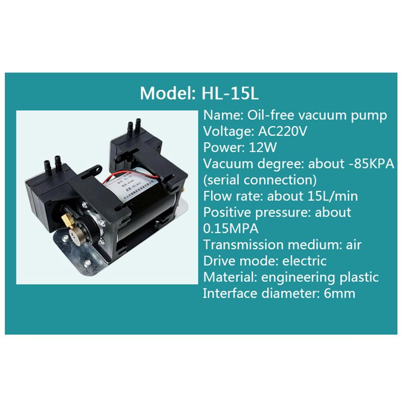 Small Oil-free Vacuum Pump 110V/220V High Negative Pressure Vacuum Pump Suction Pump For Beauty Equipment HL-15V/HL-15L