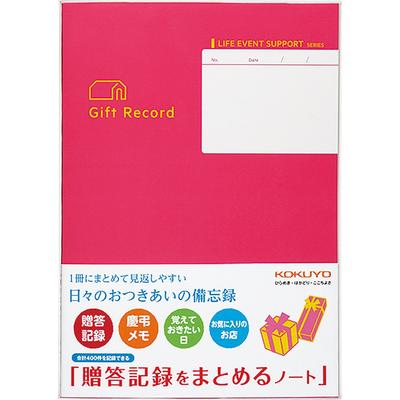 KOKUYO Notebook To Keep Track of Gift Records LES-R103