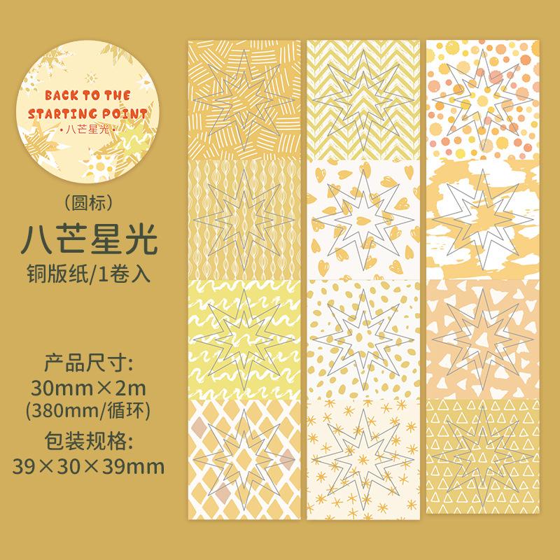 1pcs/1lot Decorative Adhesive Tapes Back To Square One Masking Tapes Scrapbooking DIY Paper Japanese Stickers