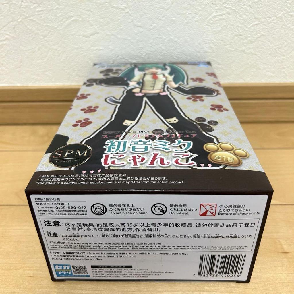 [USED] Hatsune Miku Nyanko SPM Super Premium Figure with Box