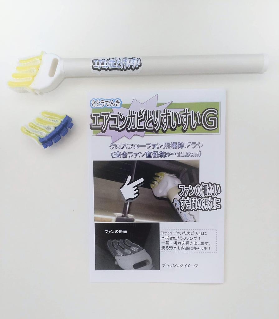Air Conditioner Mold Removal Brush Air Conditioner Fan Cleaning with 1 Spare Brush Cartridge (G-type Model, Brush)