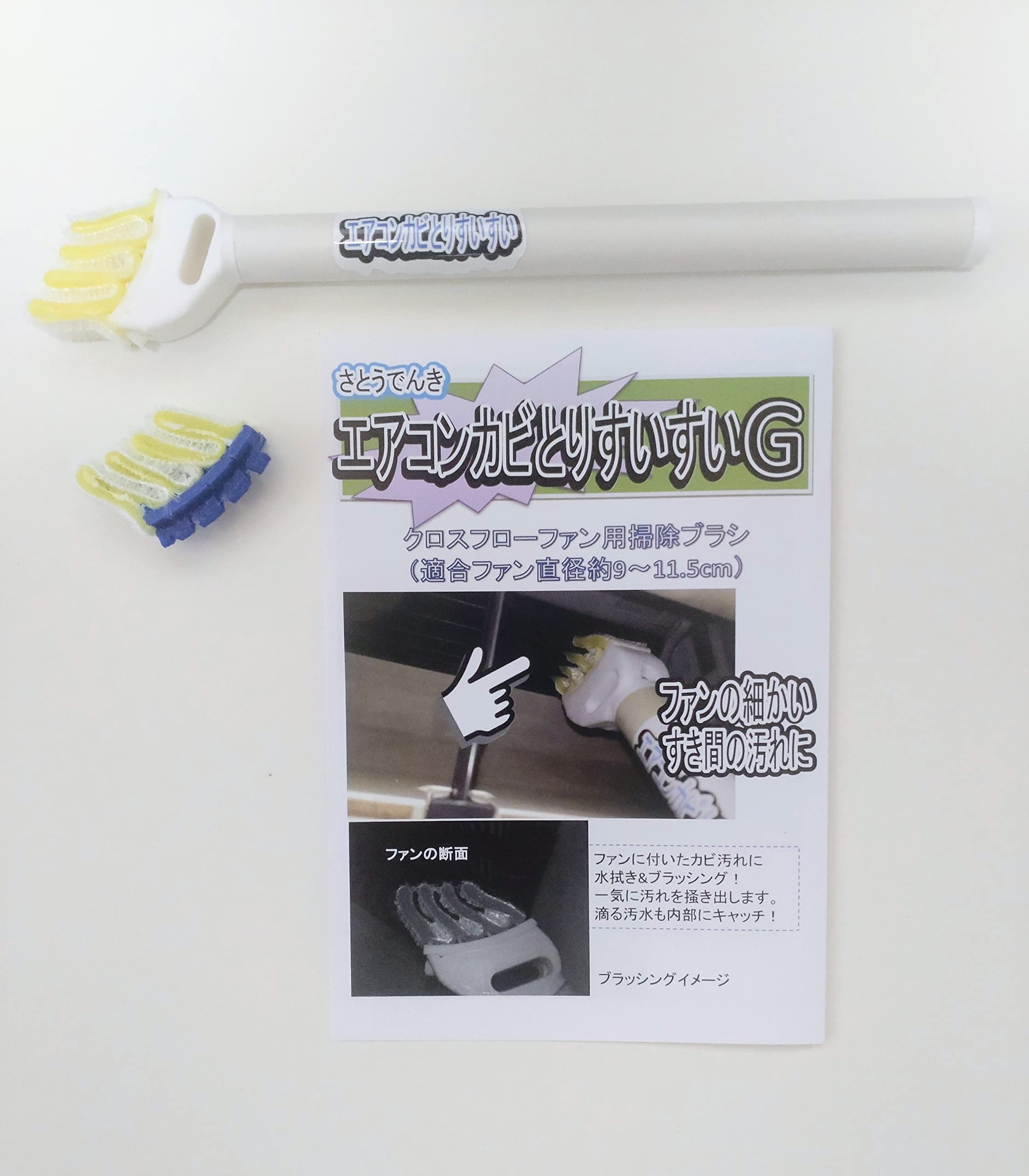 

Air Conditioner Mold Removal Brush air conditioner fan cleaning with 1 spare brush cartridge (G-type model, brush) белый