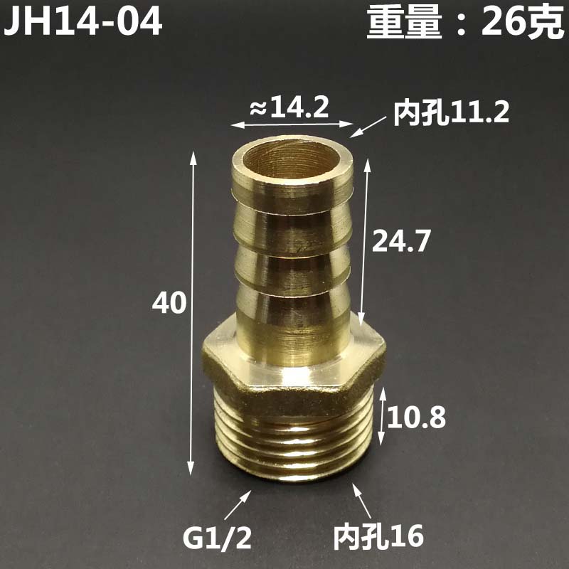 Thicken 13 14 16 19 Mm Hose Barb To 3/8" 1/2" 3/4" BSP Male Thread Brass Pipe Fitting Connector Water Gas Oil