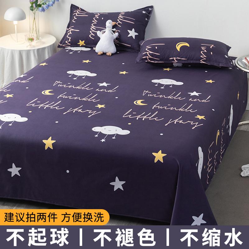 Flat Sheets Brushed Four Seasons Washed Cotton Breathable Bedding Mechanical Wash Simple Bedroom Skin-friendly Cartoon Sheet New