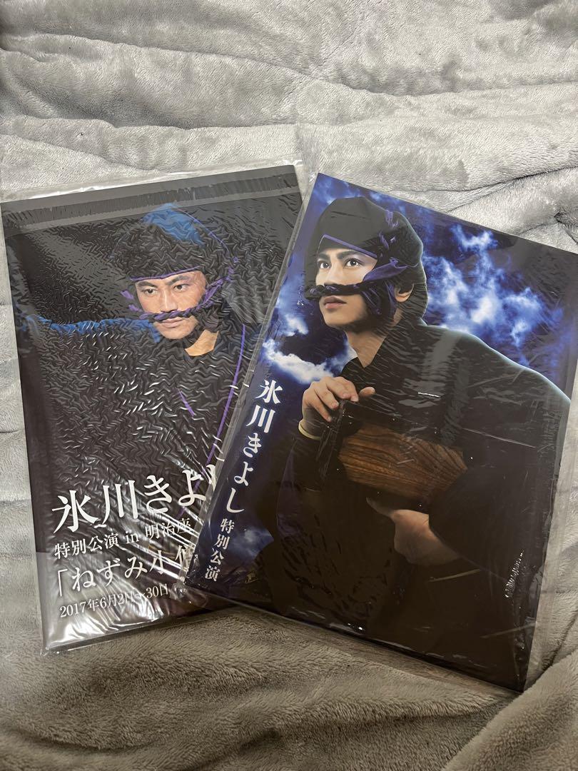 

[USED] Kiyoshi Hikawa Photobook Mouse Boy