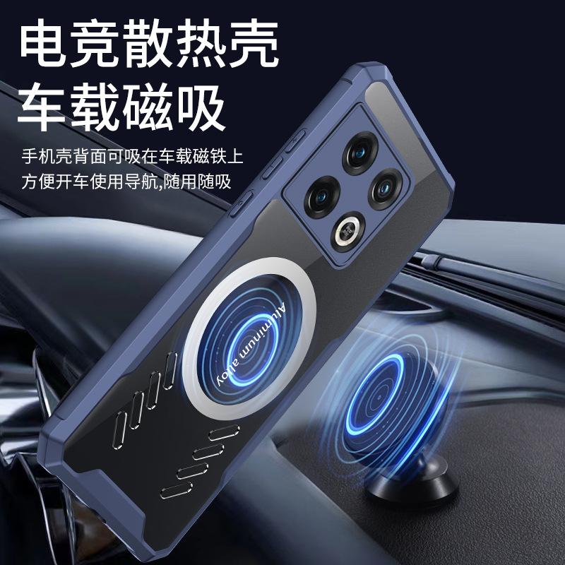 Creative Car Magnetic Graphene Heat Dissipation Case Is Suitable for OnePlus ACE Speed Version/1 + ACE2pro Mobile Phone Case