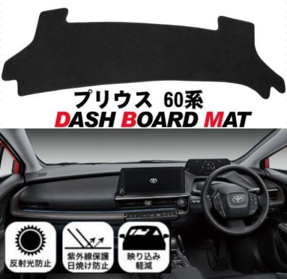 Fujidrive Prius 60 Series Dashboard Sun Dashboard Cover Mat, Protection, Anti-Glare