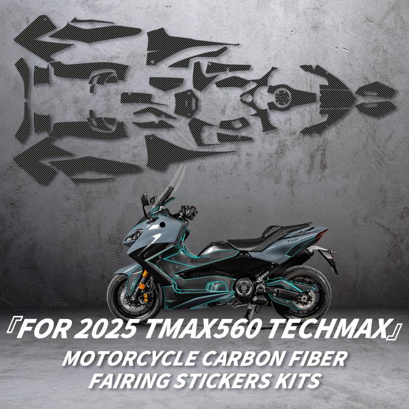 Suitable for 2025 Yamaha TMAX560 TechMax Carbon Fiber Tank Film High-Flex Anti-Scratch Weatherproof Durable