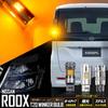 YOURS New model ROOX Compatible Turn Signal Built-in Resistor 2pcs/1set
