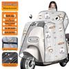 Lishi Electric Scooter Warm Windproof Cape