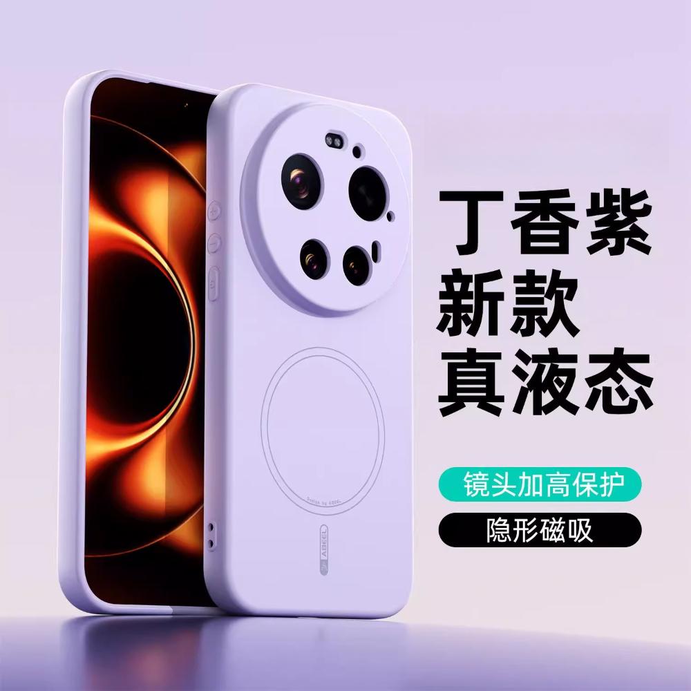 Für Xiaomi 17 Ultra Hülle Original Flüssigsilikon Weiches TPU Magnetischer Schutz Handyhülle Für 17 Ultra Schale Stoßfester Stoßfänger