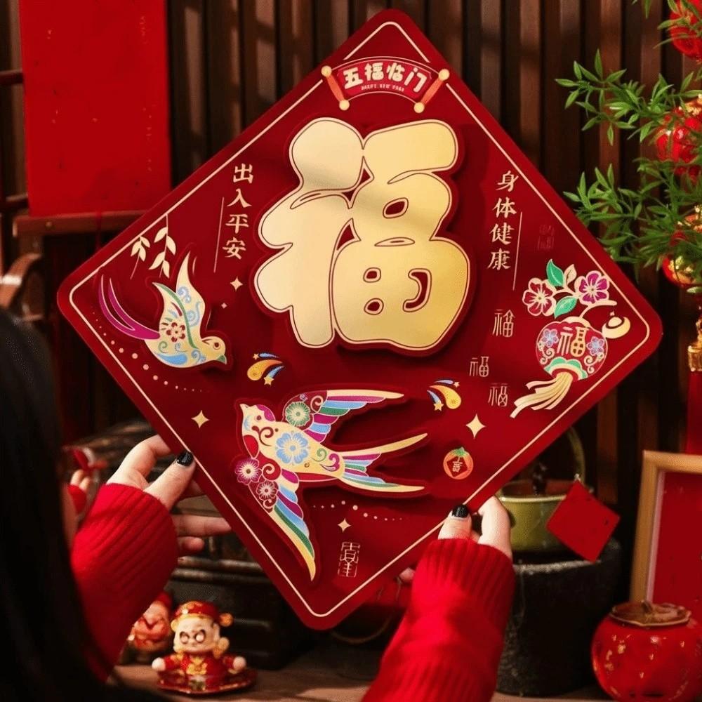 Chinese Style Fu Character Wall Sticker 3D Flocking Chinese New Year Decor New Year Sticker  Office