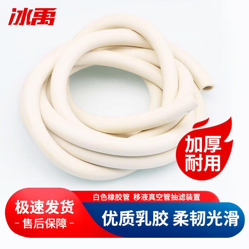 Bingyu BYA-533 Laboratory Rubber Tube