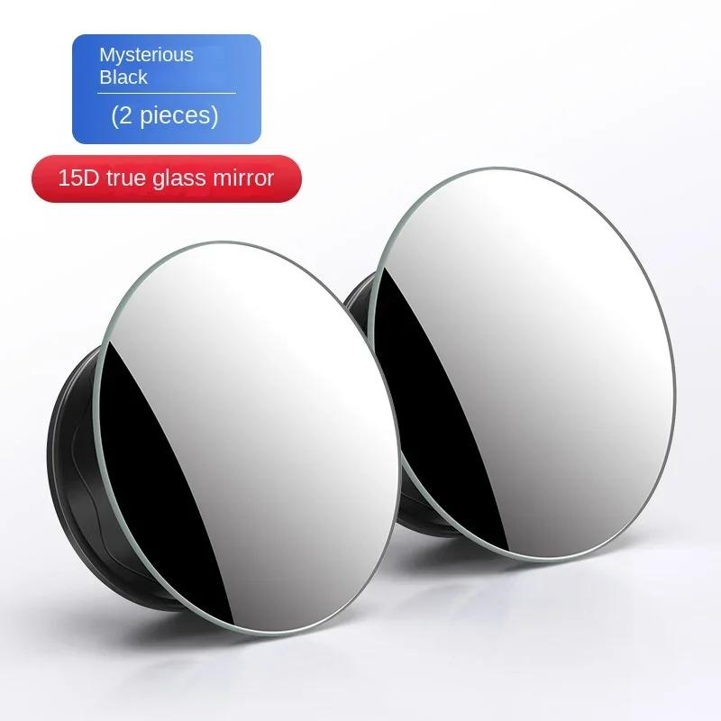 Car Blind Spot Rear View Mirror Wide Angle 360 Degree Adjustable Small Round Mirrors Reverse Auxiliary Rearview Convex Mirror