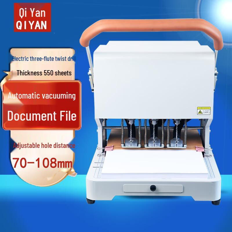 QIYAN 60S Electric 3-Hole Document Punch CN plug (adapter included)