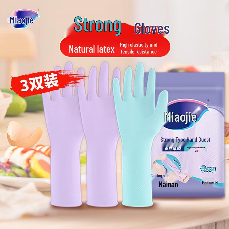 Miaojie Tough Latex Dishwashing Gloves