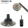 Bike Flywheel Removal Tool Kit Bicycle Flywheel Socket Tool High Strength Steel MTB Chain Whip Cassette Sprocket Remover Tool