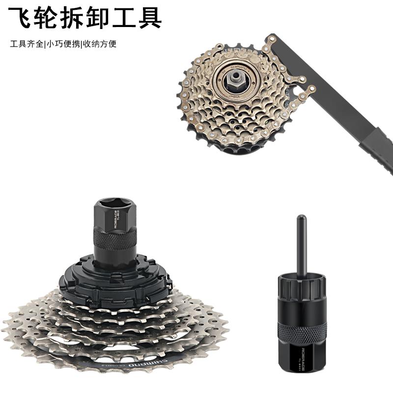 Bike Flywheel Removal Tool Kit Bicycle Flywheel Socket Tool High Strength Steel MTB Chain Whip Cassette Sprocket Remover Tool