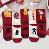 Cotton New Year Red Socks Zodiac Year Horse Mid-calf Socks Cute Horse Red Socks  Streetwear