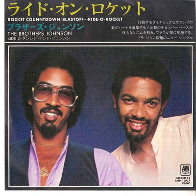 7inch Record BROTHERS JOHNSON  Rideorocket  Dancin And Prancin AMP1007 AM 1976 Japan SoulFunk Used