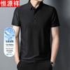 Hengyuanxiang Men's Ice Silk Business Casual Polo Shirt