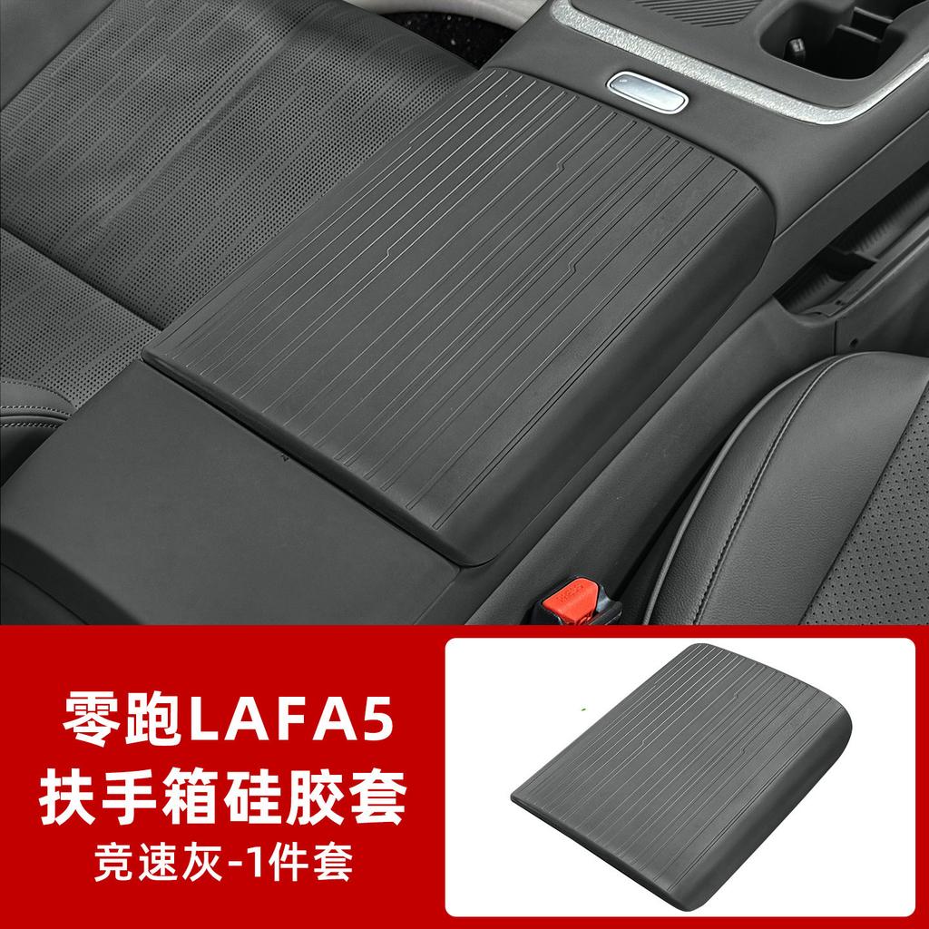 For Leapmotor B05 Lafa 5 2026 Silicone Armrest Box Cover Central Console Anti Dirty Anti Scratch Protective Sleeve Accessories