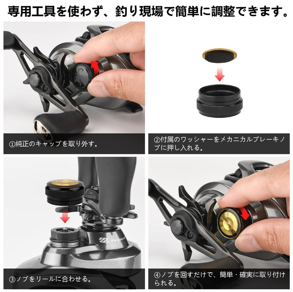Gomexus WT3 Mechanical Brake Shimano Baitcasting Reel Replacement Zero Adjuster Partially Compatible with Custom Knurled Knob, Cap, Scorpion, Part,