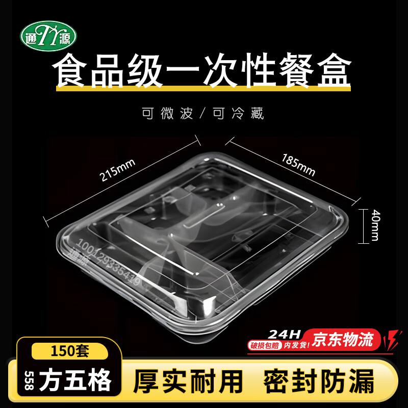 Disposable 5-Compartment Meal Prep Containers with Lids