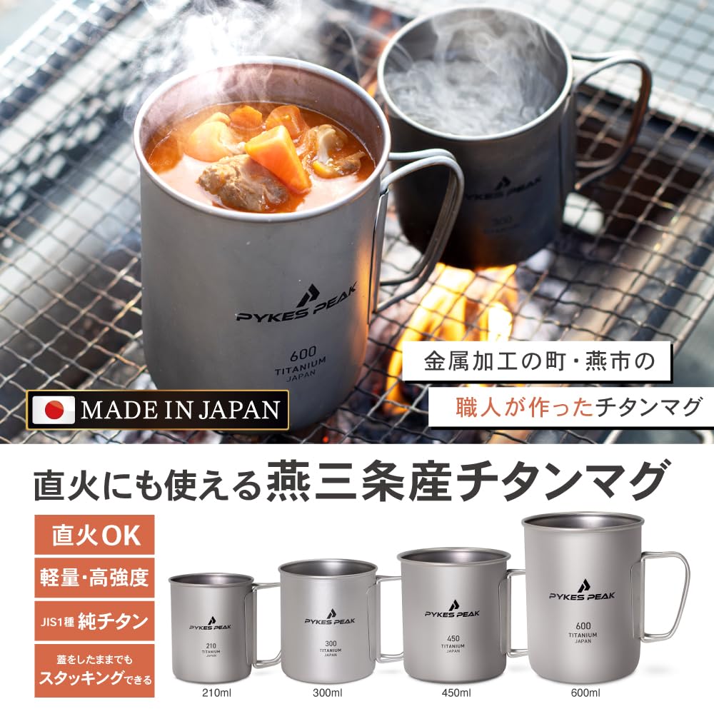 PYKES PEAK Titanium Mug Made In Japan Made In Japan Made In Titanium Mug That Can Be Used Over an Open Fire Camping Outdoors Titanium Mug Kiwami 600