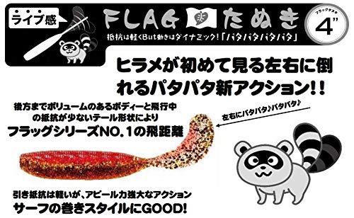 BuddyWorks Worm Flag Raccoon 4 inch WRG Wild Red Kin