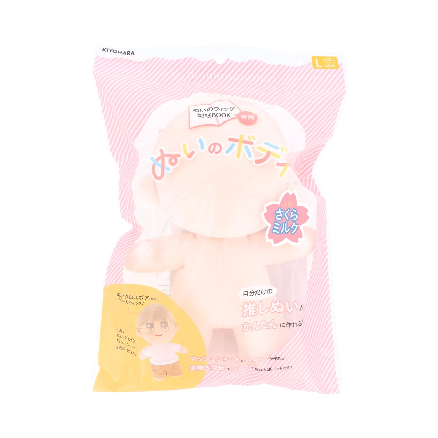 

KIYOHARA Oshi Nui Plush Doll Body L Size 14cm W x 20cm H x 8cm D #SM Sakura Milk Mash Short Wig Pattern & Recipe QR Code Included NUI-09