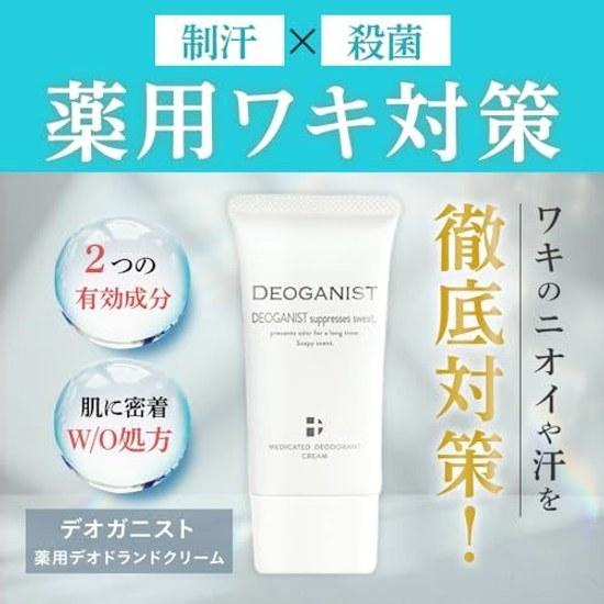 Medicinal Product Waki Ga Cream Deoganist (45g 1 piece) Deodorant AI-e