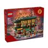 LEGO 80113 Γιορτή Οικογενειακής Επανένωσης