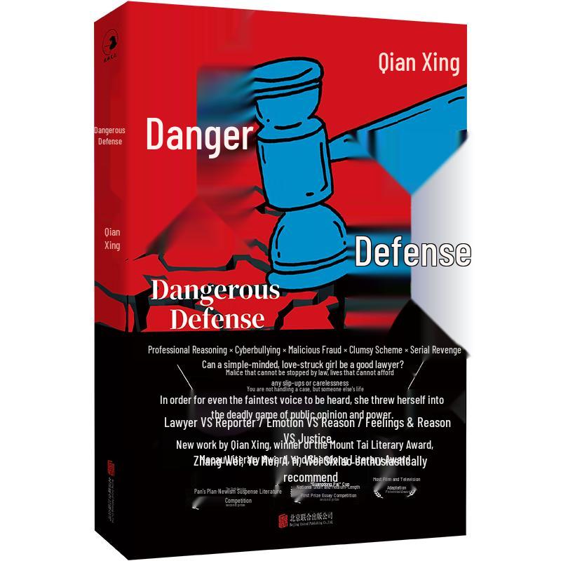 Dangerous Defense Novel