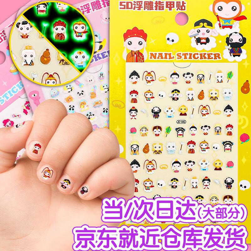 Surada Kids 5D Embossed Luminous Nail Art Stickers